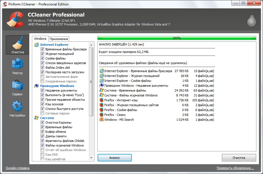 Ccleaner free piriform amygdala complex function - Wheels ccleaner 2015 gratuit pour windows 8 for windows 10