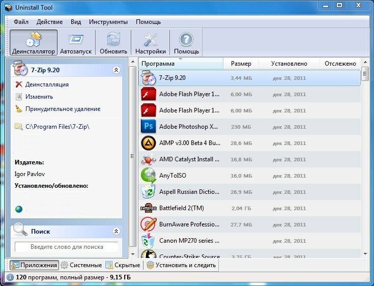 Uninstall Tool 3.7.3.5716 download the new version for windows