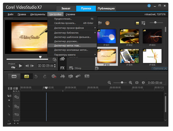 Corel Videostudio Pro X7