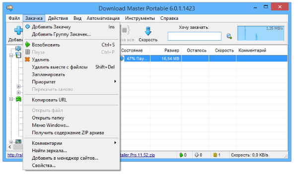 Download Master 7.0.1.1709 instal