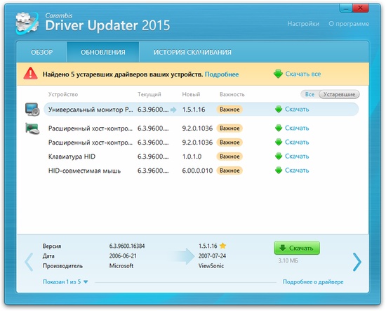     Carambis Driver Updater  -  7