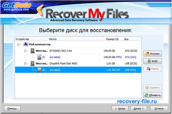 recover my files 5.2.1 with full crack free download