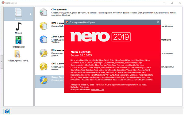 Что за программа nero 2018 brom express