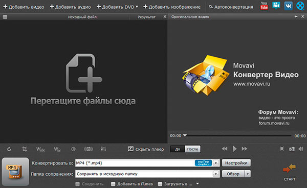 activation key for movavi video converter 16